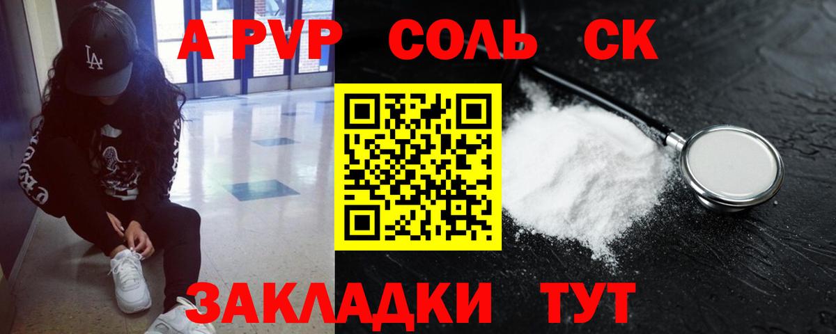 Alfa_PVP СК КРИС Назарово