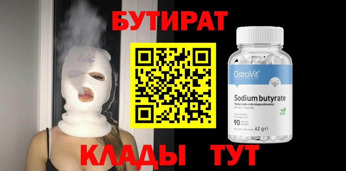 Назарово  Бутират оксана  Вход с VPN 
