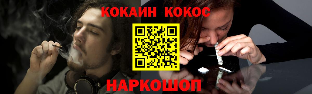 Cocaine 98%  Вход с VPN  Cocaine 97%  Назарово 