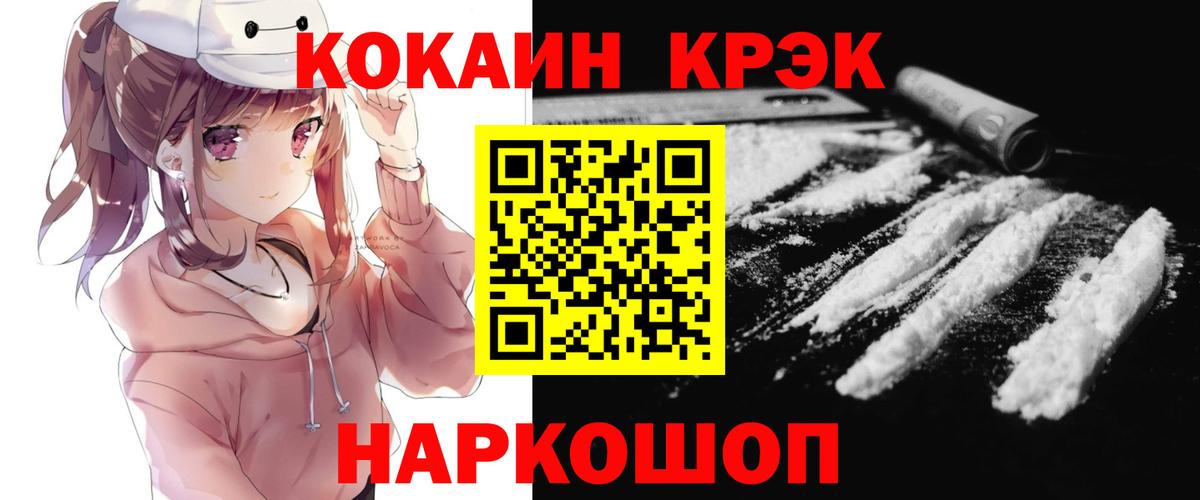 Cocaine 99% Назарово