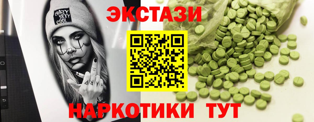 Экстази TESLA Назарово