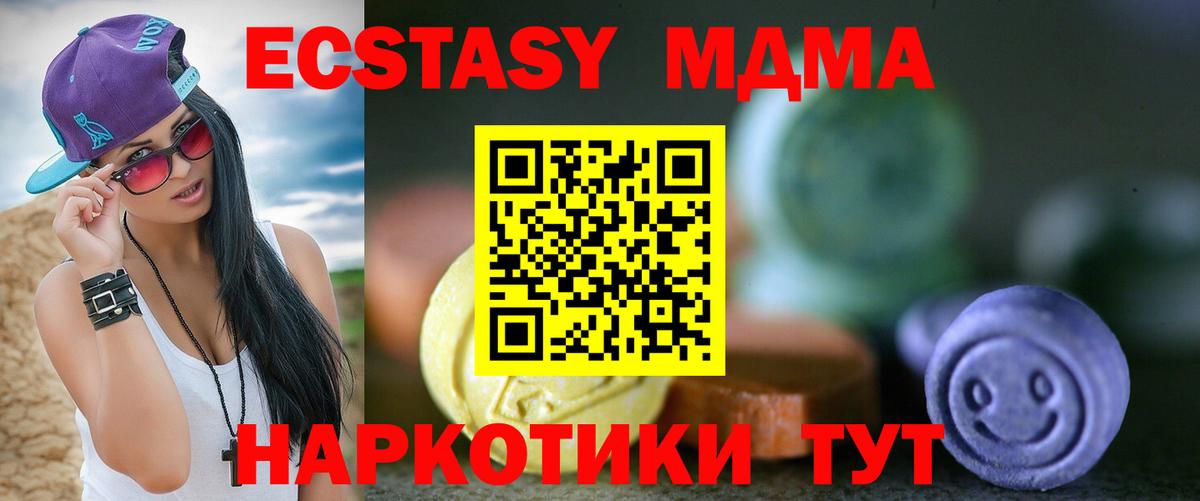ЭКСТАЗИ  Вход с VPN  Назарово  Ecstasy 250 мг 