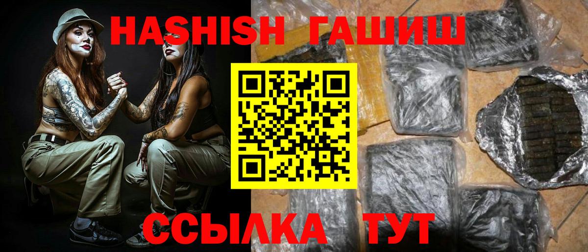 Назарово  Гашиш Cannabis  Вход с VPN  ГАШИШ hashish 