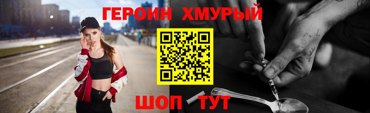 Героин афганец  Вход с VPN  Назарово 