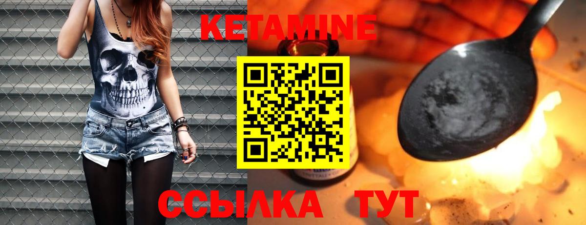 Кетамин ketamine Назарово