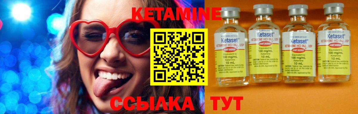 Кетамин ketamine  Кетамин VHQ  Вход с VPN  Назарово 