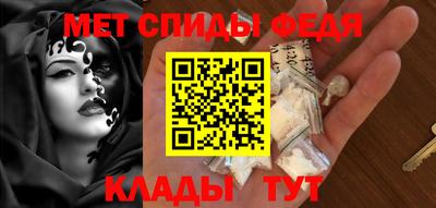 метамфетамин Добрянка