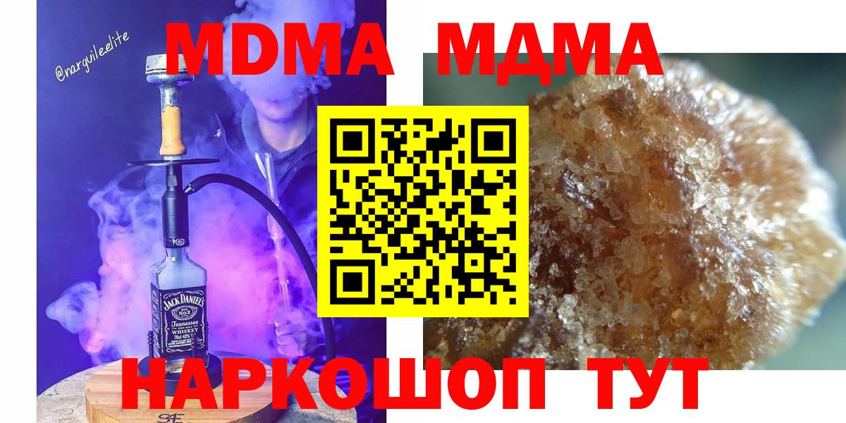 MDMA кристаллы  MDMA молли  MDMA  Назарово  Вход с VPN 