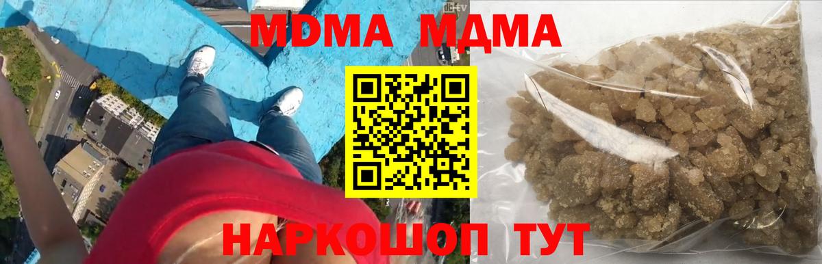 МДМА crystal Назарово