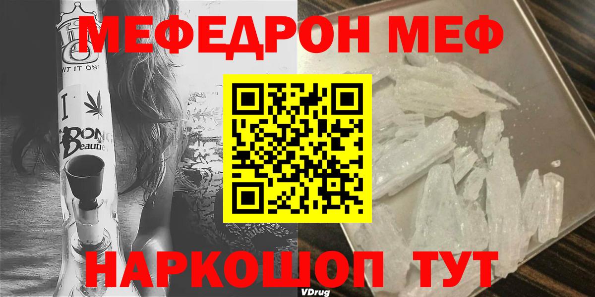 Меф 4 MMC  что такое наркотик  Вход с VPN  Меф  Назарово  Меф мяу мяу 