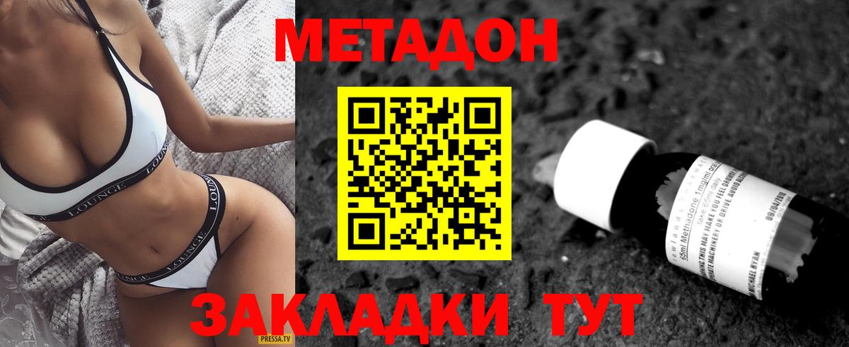 Метадон мёд  МЕТАДОН мёд  Вход с VPN  Назарово 