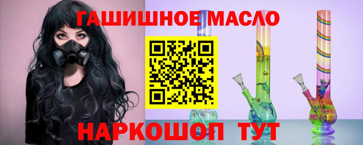 Назарово  ТГК вейп  Вход с VPN 
