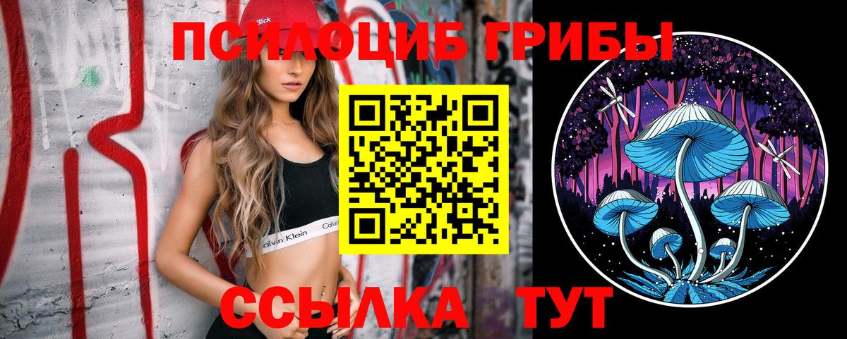 Галлюциногенные грибы ЛСД Назарово