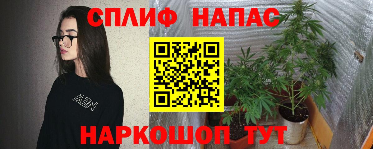 МАРИХУАНА тримм Назарово